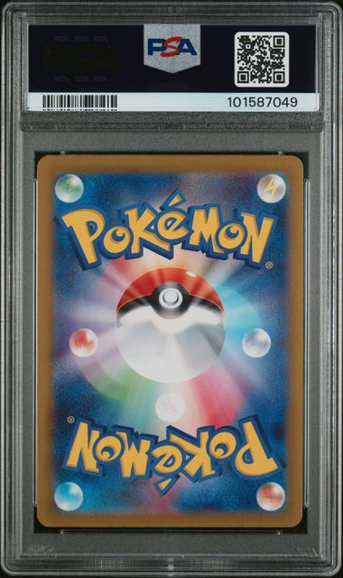 2024 POKEMON JAPANESE SV8a-TERASTAL FEST ex #225 BLOODMOON URSALUNA ex SPECIAL ART RARE