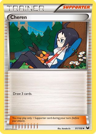 Cheren/108 Dark Explorers - Uncommon
