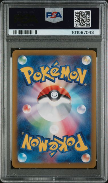 2024 POKEMON JAPANESE SV8a-TERASTAL FEST ex #058 KADABRA MASTER BALL REVERSE HOLO