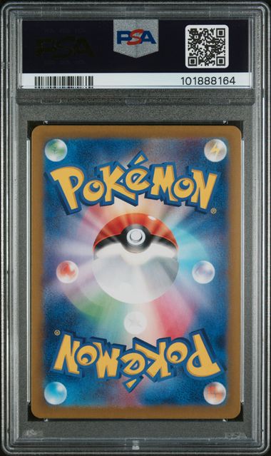 2023 POKEMON JAPANESE SV1V-VIOLET ex #105 MIRIAM SPECIAL ART RARE