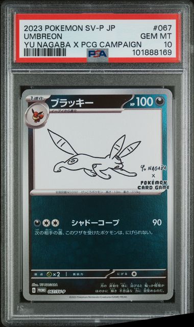 2023 POKEMON JAPANESE SV-P PROMO #067 UMBREON YU NAGABA X PCG CAMPAIGN