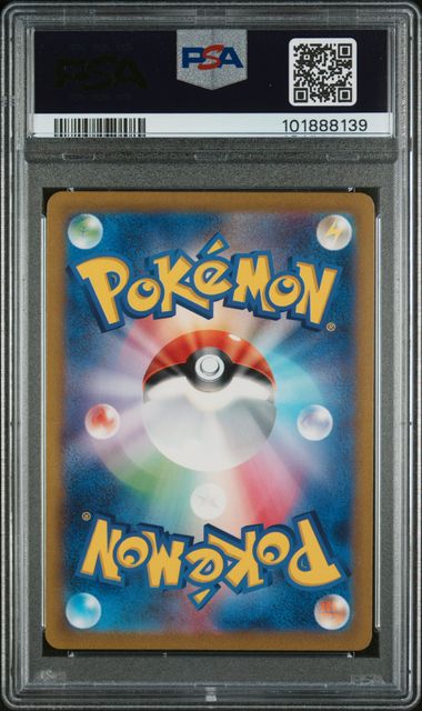 2023 POKEMON JAPANESE SV2a-POKEMON 151 #200 VENUSAUR ex SPECIAL ART RARE