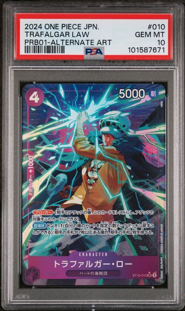 2024 ONE PIECE JAPANESE PRB01-PREMIUM BOOSTER -ONE PIECE CARD THE BEST- #010 TRAFALGAR LAW ALTERNATE ART