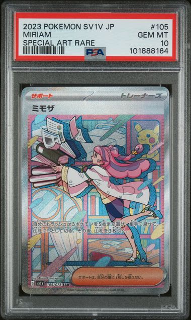 2023 POKEMON JAPANESE SV1V-VIOLET ex #105 MIRIAM SPECIAL ART RARE