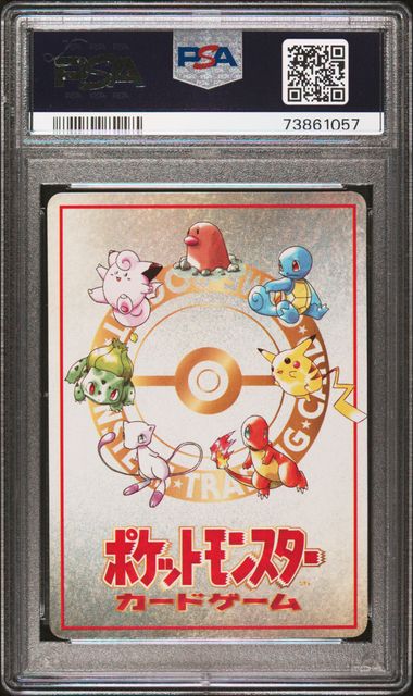 1998 POKEMON JAPANESE VENDING IMAKUNI?'S CORNER SERIES III