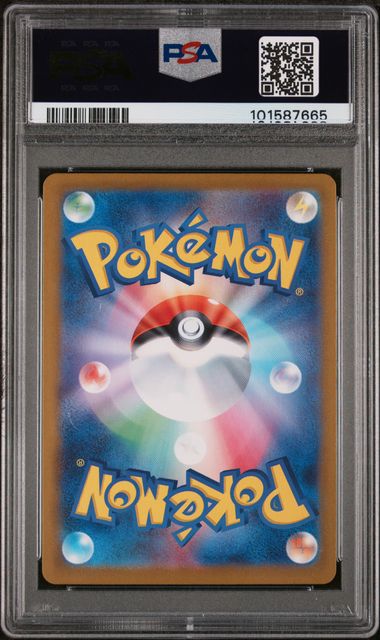 2024 POKEMON JAPANESE SV7-STELLAR MIRACLE #132 BRIAR SPECIAL ART RARE