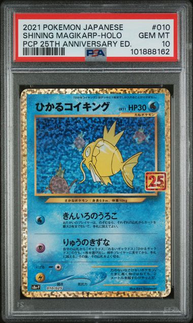 2021 POKEMON JAPANESE PROMO CARD PACK 25TH ANNIVERSARY EDITION #010 SHINING MAGIKARP-HOLO PCP 25TH ANNIVERSARY ED.