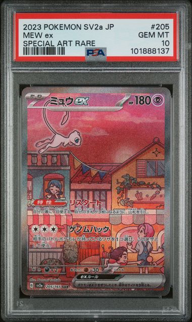 2023 POKEMON JAPANESE SV2a-POKEMON 151 #205 MEW ex SPECIAL ART RARE