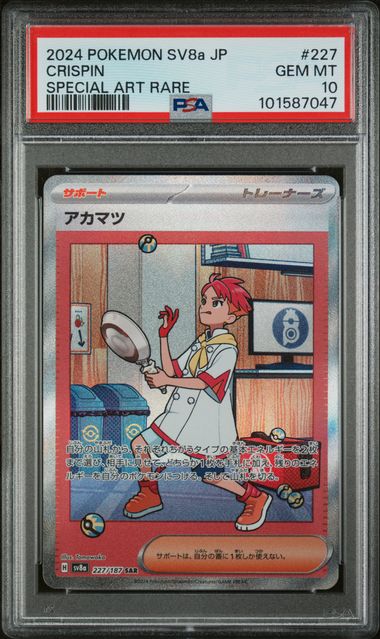 2024 POKEMON JAPANESE SV8a-TERASTAL FEST ex #227 CRISPIN SPECIAL ART RARE