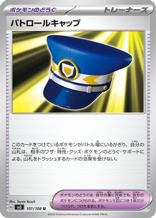 Patrol Cap (101/108) - SV3 Ruler of the Black Flame