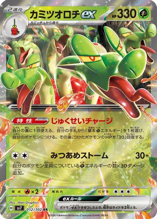 Hydrapple ex - 012/102 (012/102) - SV7 Stellar Miracle Holofoil