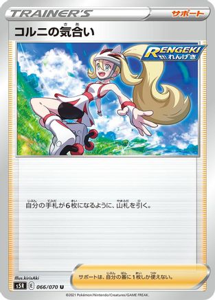 Korrina's Focus - 066/070 (066/070) - S5R Rapid Strike Master