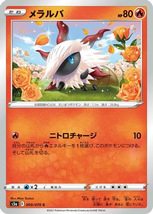 Larvesta (009/070) - S5a Peerless Fighters