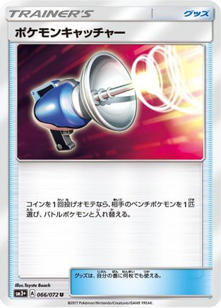 Pokemon Catcher (066/072) - SM3 Shining Legends