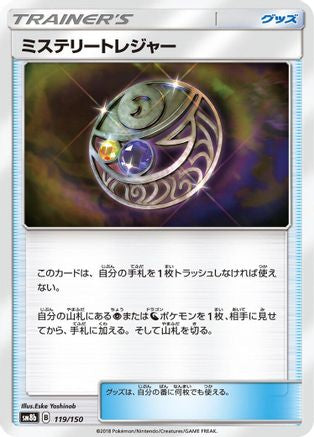 Mysterious Treasure (119/150) - SM8b GX Ultra Shiny