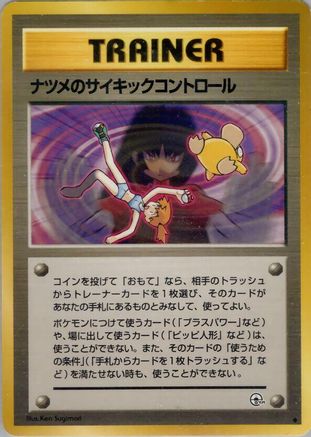 Sabrina's Psychic Control  - Challenge from the Darkness