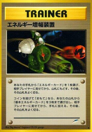 Energy Amplifier  - Darkness and to Light