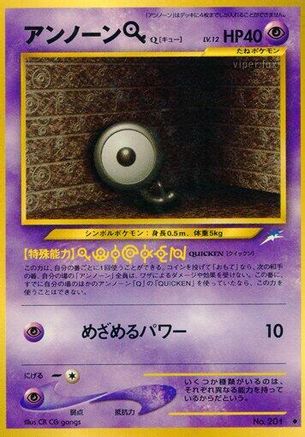 Unown Q  - Darkness and to Light