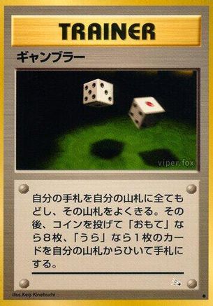 Gambler  - Mystery of the Fossils