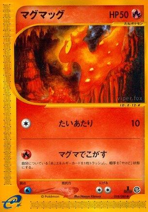 Slugma (018/088) - Split Earth Unlimited