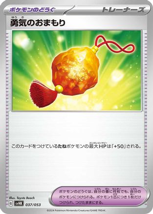 Bravery Charm (037/053) - SV Ancient Koraidon ex Starter Deck  Build Set