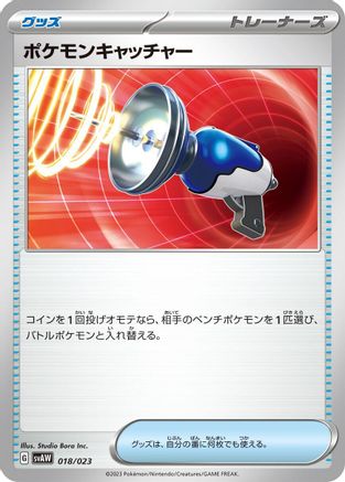 Pokemon Catcher (018/023) - SV ex Starter Set Quaxly  Mimikyu ex