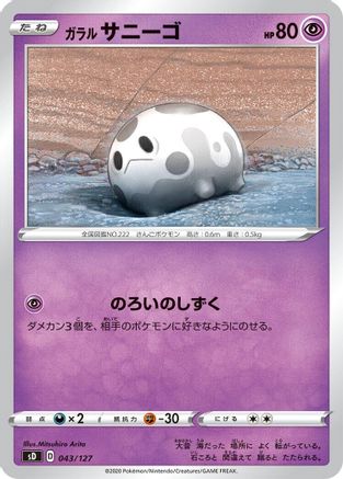 Galarian Corsola (043/127) - sD V Starter Decks
