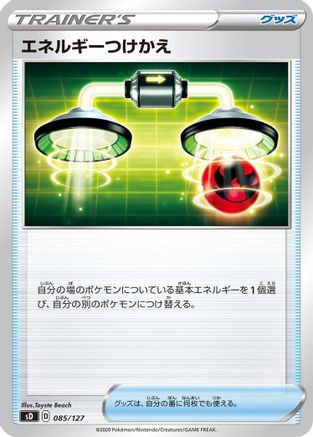 Energy Switch (085/127) - sD V Starter Decks