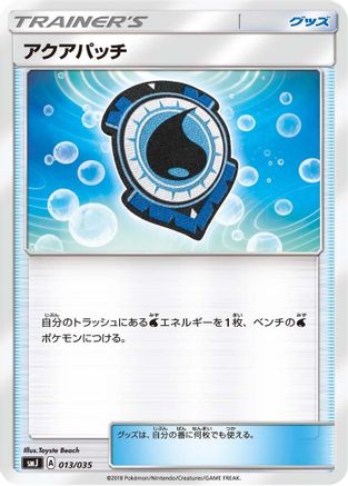 Aqua Patch (013/035) - smJ Tag Team GX Premium Trainer Box