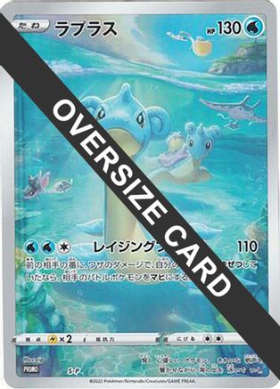 Lapras - S-P (S-P) - SP Sword  Shield Promos Holofoil