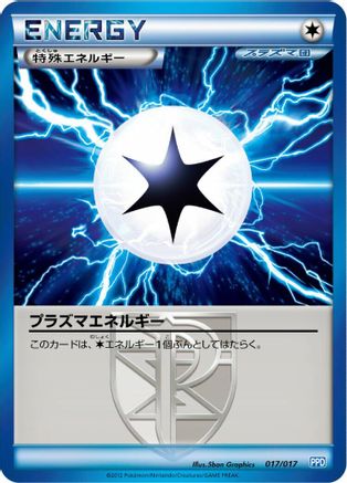 Plasma Energy (017/017) - Team Plasmas Powered Half Deck