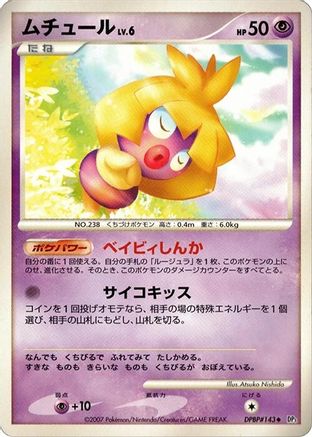 Smoochum  - DP3 Shining Darkness 1st Edition