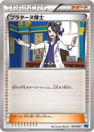 Professor Sycamore (043/049) - M Master Deck Build Box Speed Style