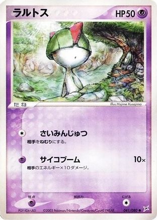 Ralts (041/080) - Magma VS Aqua Two Ambitions Unlimited