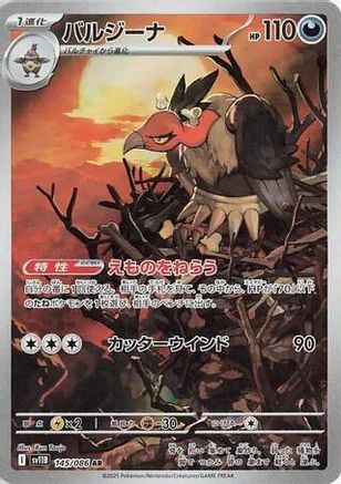 Mandibuzz - 145/086 (145/086) - SV11B Black Bolt Holofoil