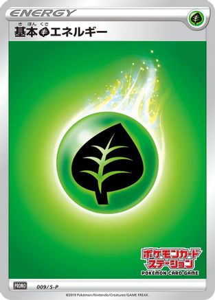 Basic Grass Energy - 009/S-P (009/S-P) - SP Sword  Shield Promos Holofoil