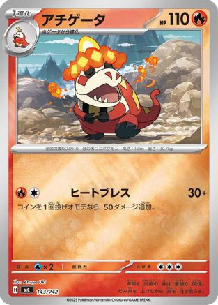 Crocalor (143/742) - Start Deck 100 Battle Collection