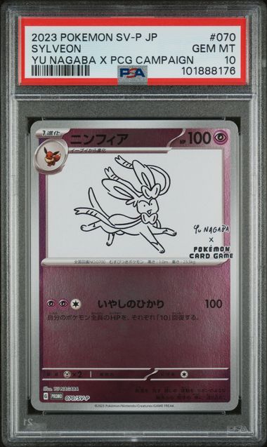 2023 POKEMON JAPANESE SV-P PROMO #070 SYLVEON YU NAGABA X PCG CAMPAIGN