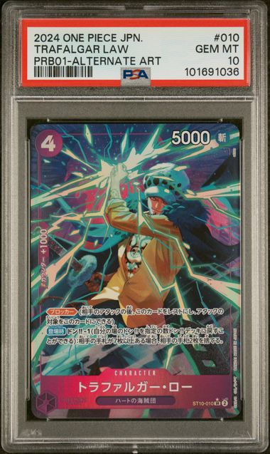 2024 ONE PIECE JAPANESE PRB01-PREMIUM BOOSTER -ONE PIECE CARD THE BEST- #010 TRAFALGAR LAW ALTERNATE ART