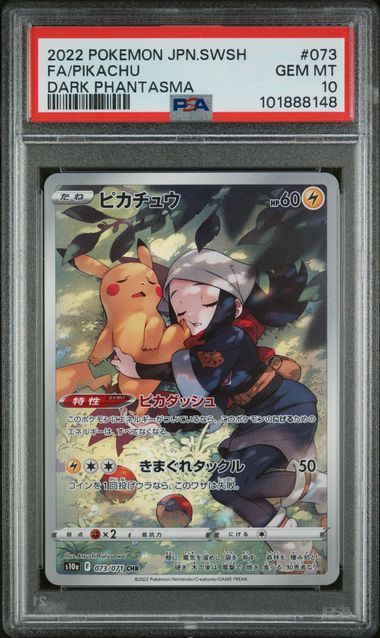 2022 POKEMON JAPANESE SWORD & SHIELD DARK PHANTASMA #073 FA/PIKACHU DARK PHANTASMA