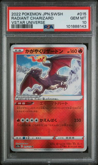 2022 POKEMON JAPANESE SWORD & SHIELD VSTAR UNIVERSE #015 RADIANT CHARIZARD VSTAR UNIVERSE