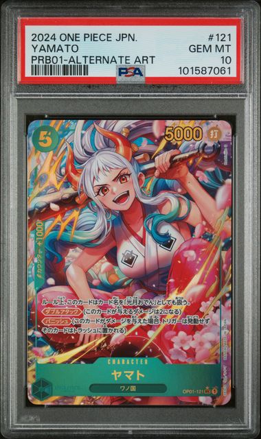 2024 ONE PIECE JAPANESE PRB01-PREMIUM BOOSTER -ONE PIECE CARD THE BEST- #121 YAMATO ALTERNATE ART