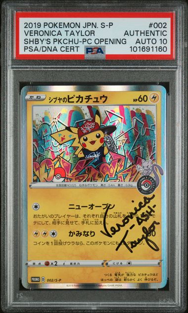 2019 POKEMON JAPANESE S PROMO #002 SHIBUYA'S PIKACHU SHBY'S PKCHU-PC OPENING