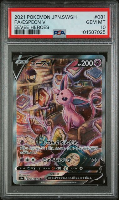 2021 POKEMON JAPANESE SWORD & SHIELD EEVEE HEROES #081 FA/ESPEON V EEVEE HEROES