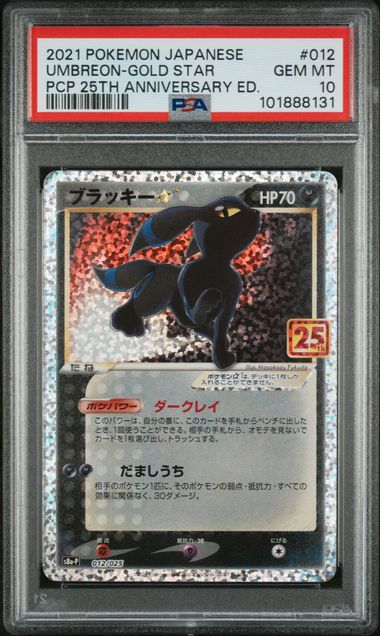 2021 POKEMON JAPANESE PROMO CARD PACK 25TH ANNIVERSARY EDITION #012 UMBREON-GOLD STAR PCP 25TH ANNIVERSARY ED.