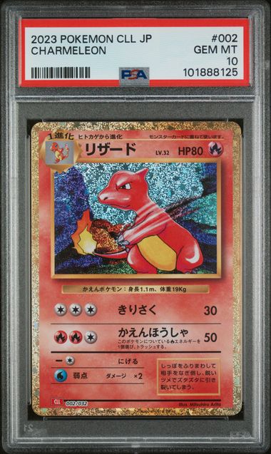 2023 POKEMON JAPANESE CLL-TRADING CARD GAME CLASSIC CHARIZARD & HO-OH ex DECK #002 CHARMELEON