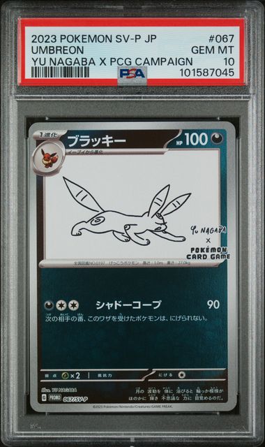 2023 POKEMON JAPANESE SV-P PROMO #067 UMBREON YU NAGABA X PCG CAMPAIGN