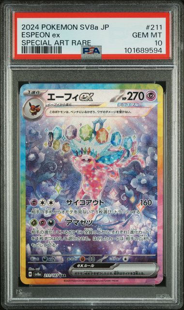 2024 POKEMON JAPANESE SV8a-TERASTAL FEST ex #211 ESPEON ex SPECIAL ART RARE