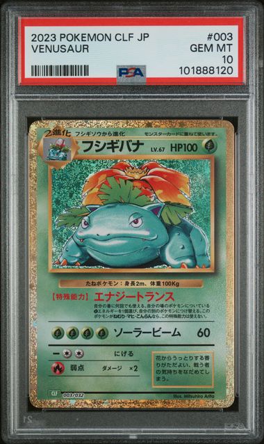 2023 POKEMON JAPANESE CLF-TRADING CARD GAME CLASSIC VENUSAUR & LUGIA ex DECK #003 VENUSAUR