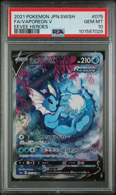 2021 POKEMON JAPANESE SWORD & SHIELD EEVEE HEROES #075 FA/VAPOREON V EEVEE HEROES